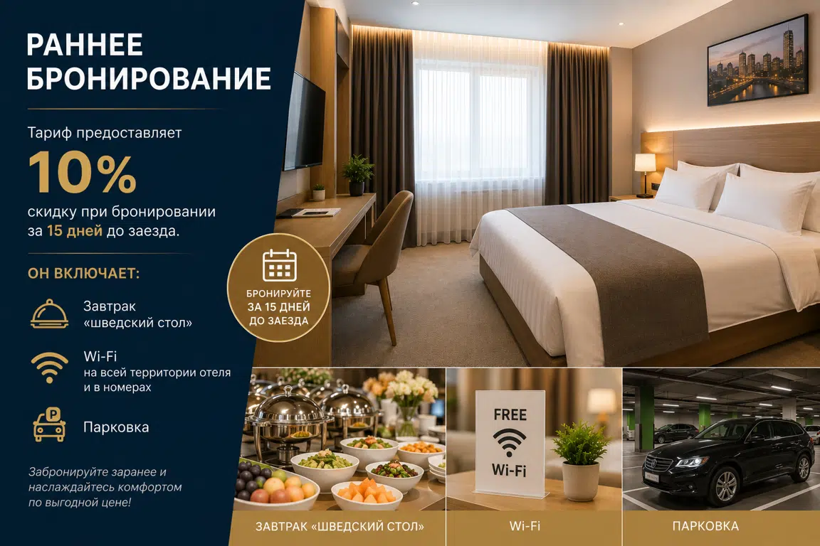 Special offer image